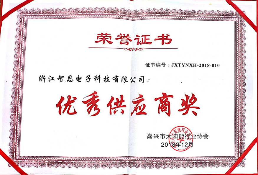 2019第十三屆中國(臨沂)太陽能凈水機春博會，暨智恩科技成果亮相展會